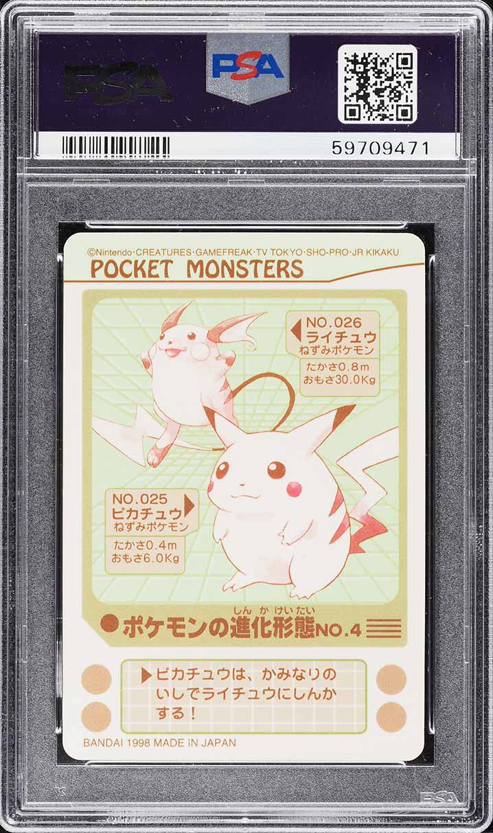 1998 Pokemon Japanese Pocket Monsters Sealdass 4 Prism Evolution No.4 PSA 10 GEM