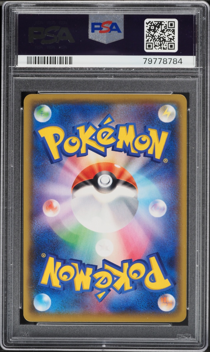 2021 Pokemon Japanese Sword & Shield Promo Summer Campaign Vaporeon VMAX #187 PSA 10 GEM MINT