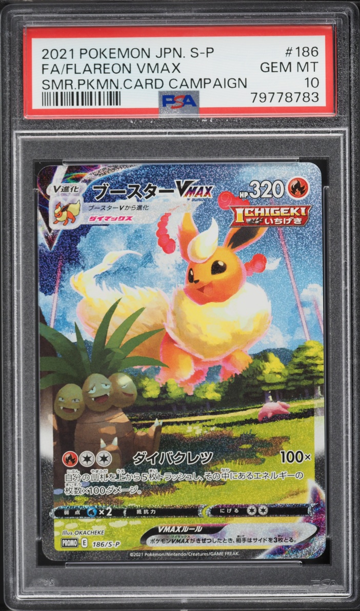 2021 Pokemon Japanese Sword & Shield Promo Summer Campaign Flareon VMAX #186 PSA 10 GEM MINT