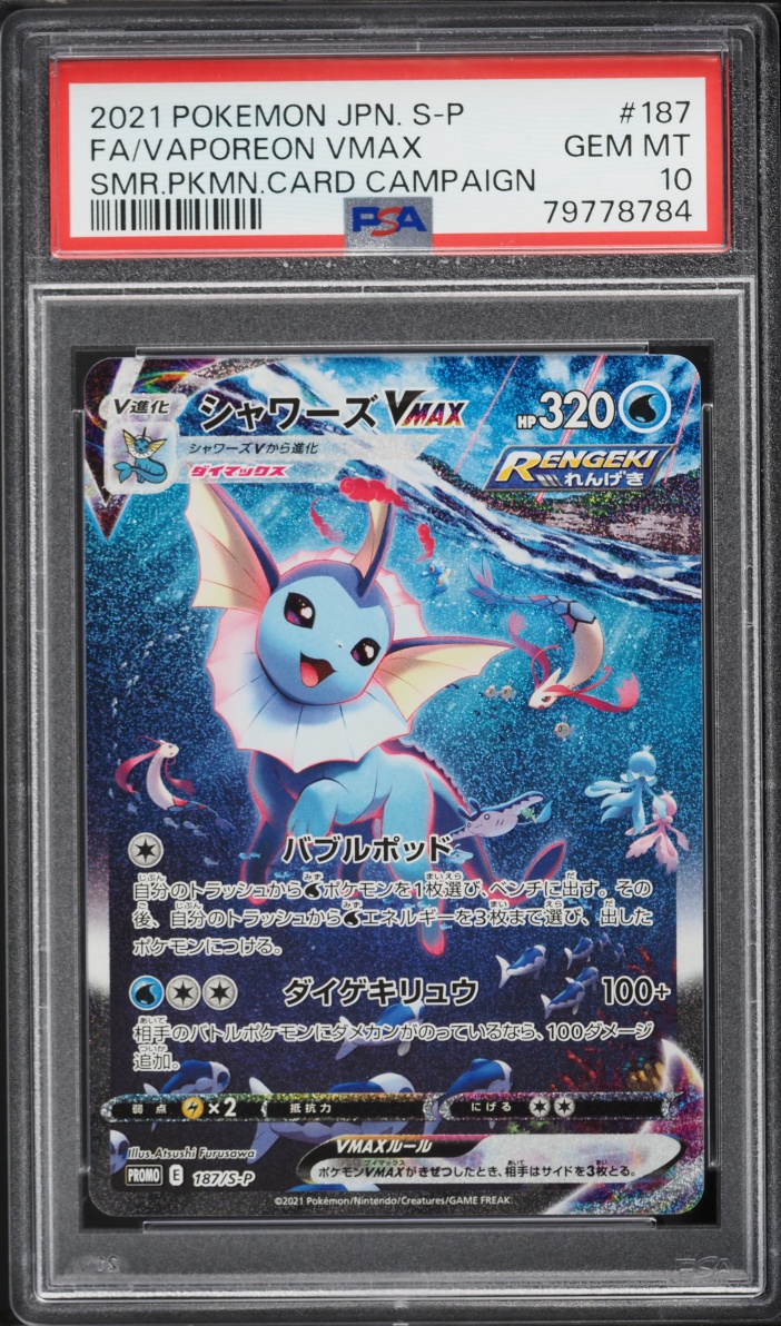 2021 Pokemon Japanese Sword & Shield Promo Summer Campaign Vaporeon VMAX #187 PSA 10 GEM MINT