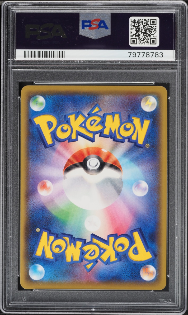 2021 Pokemon Japanese Sword & Shield Promo Summer Campaign Flareon VMAX #186 PSA 10 GEM MINT
