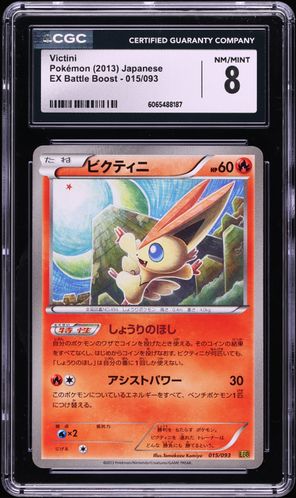 2025 Pokemon Japanese SV Promo Victini Bwr Event Prize Victini