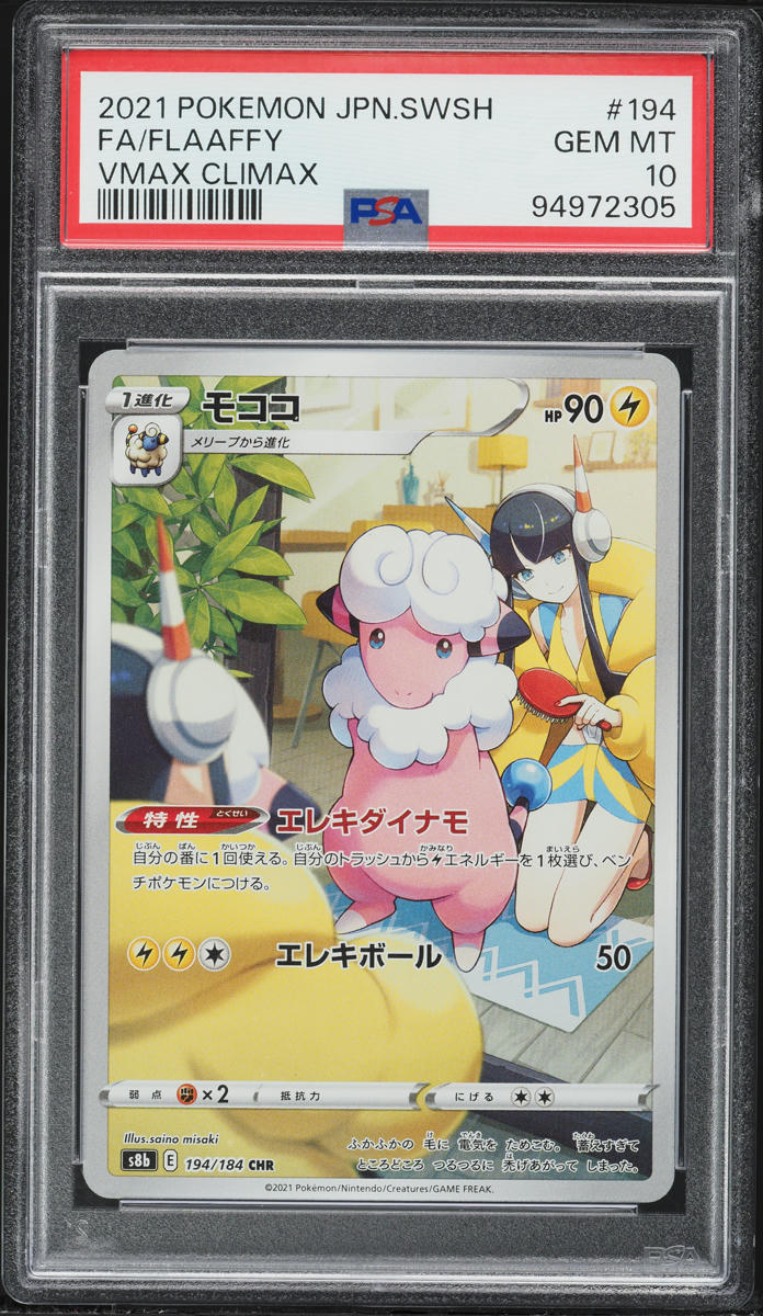 2021 Pokemon Japanese Sword & Shield VMAX Climax CHR Flaaffy #194 PSA 10 GEM MINT