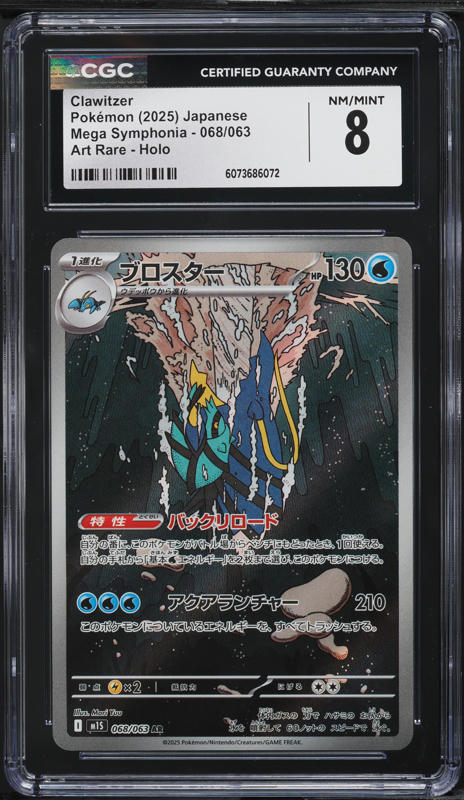 2025 Pokemon Japanese Mega Symphonia Art Rare Clawitzer #68 CGC 10