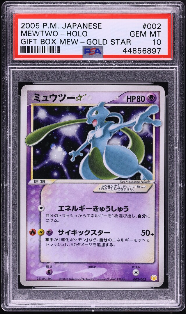 2005 Pokemon Japanese Gift Box Holo Mewtwo Gold Star #2 PSA 10 GEM MINT