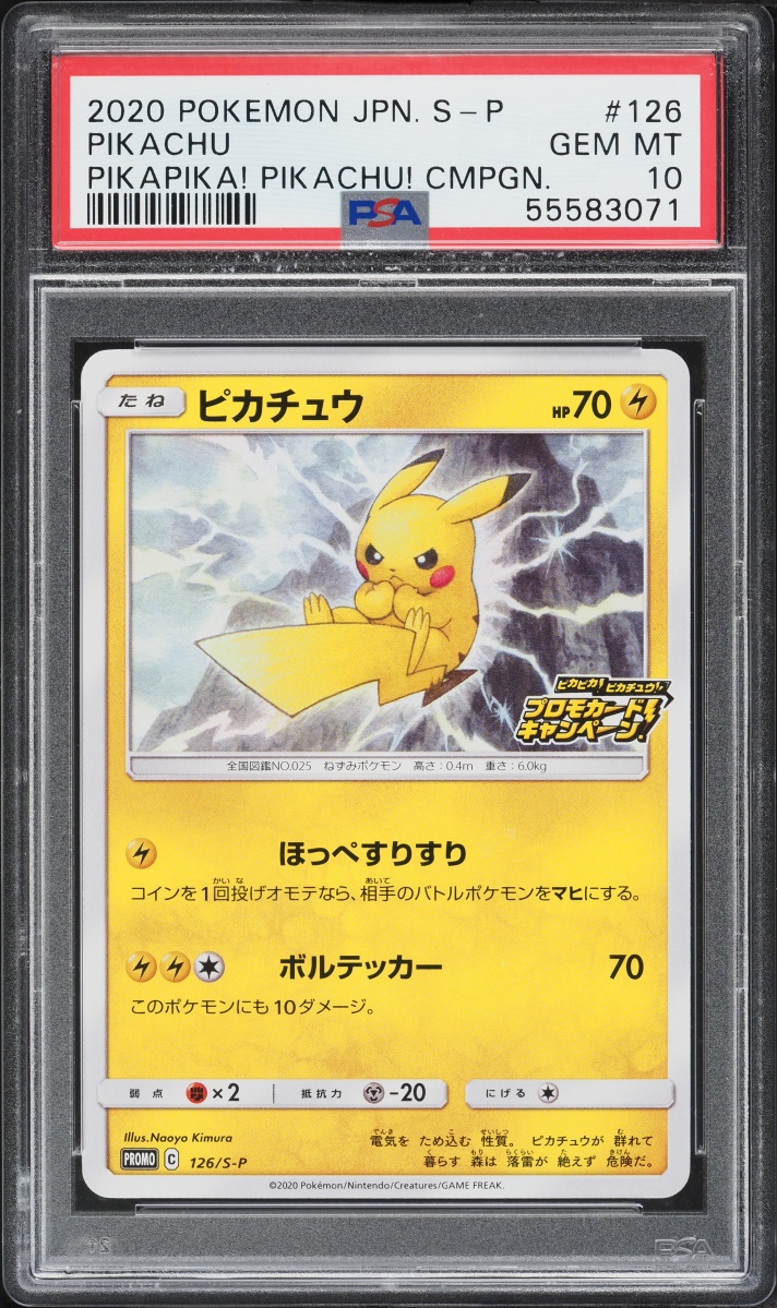 2020 Pokemon Japanese Sword & Shield Promo PikaPika! Campaign Pikachu #126/S-P PSA 10 GEM MINT