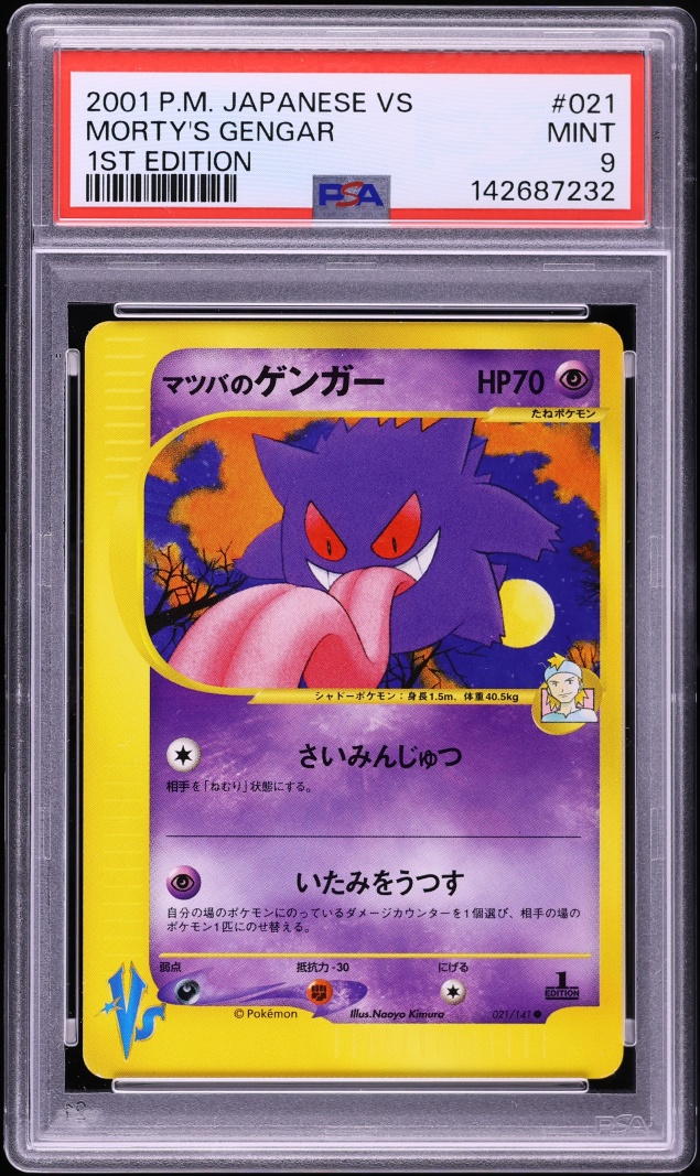 2001 Pokemon Japanese VS 1st Edition Morty's Gengar #21 PSA 9 MINT