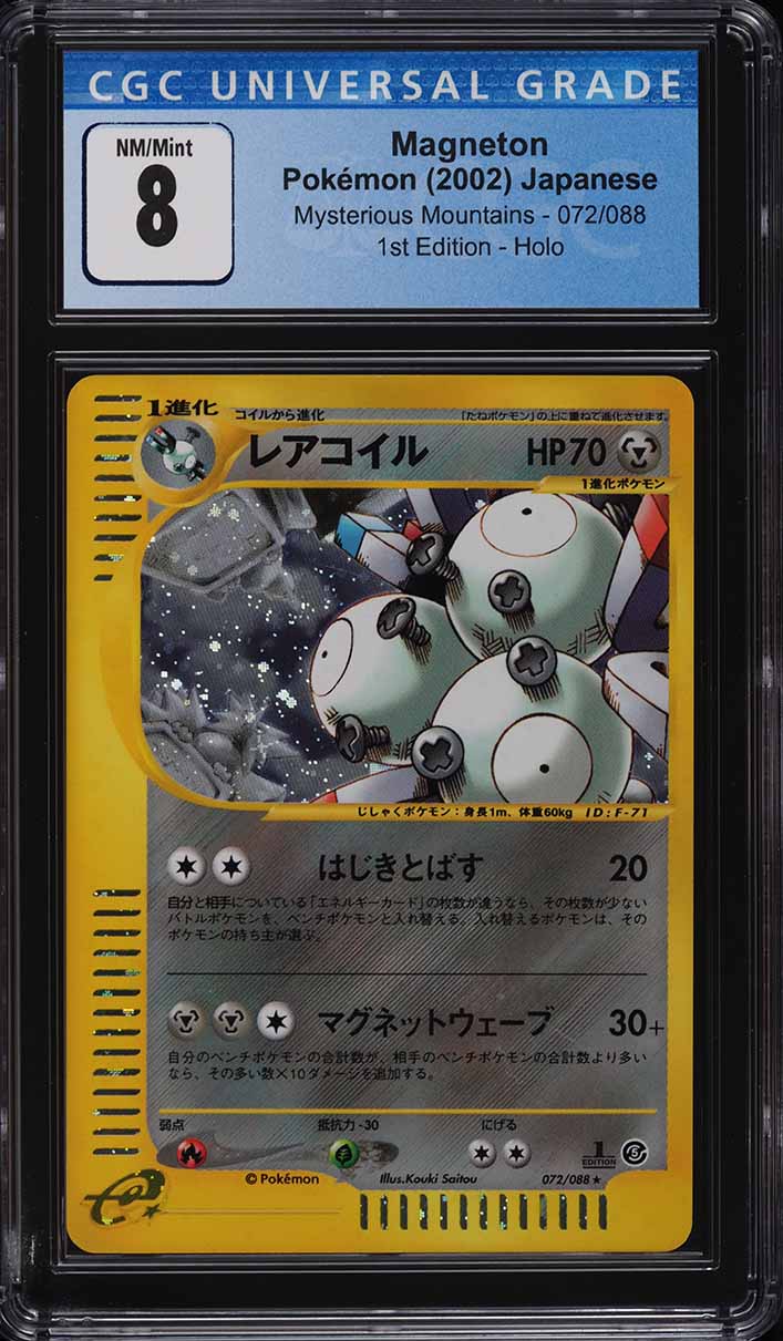 2002 Pokemon Japanese Mysterious Mountains 1st Edition Holo Magneton #72 CGC 8
