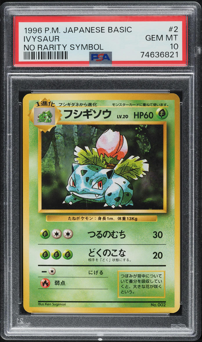 1996 Pokemon Japanese Base Set No Rarity Symbol Ivysaur #2 PSA 10 GEM MINT