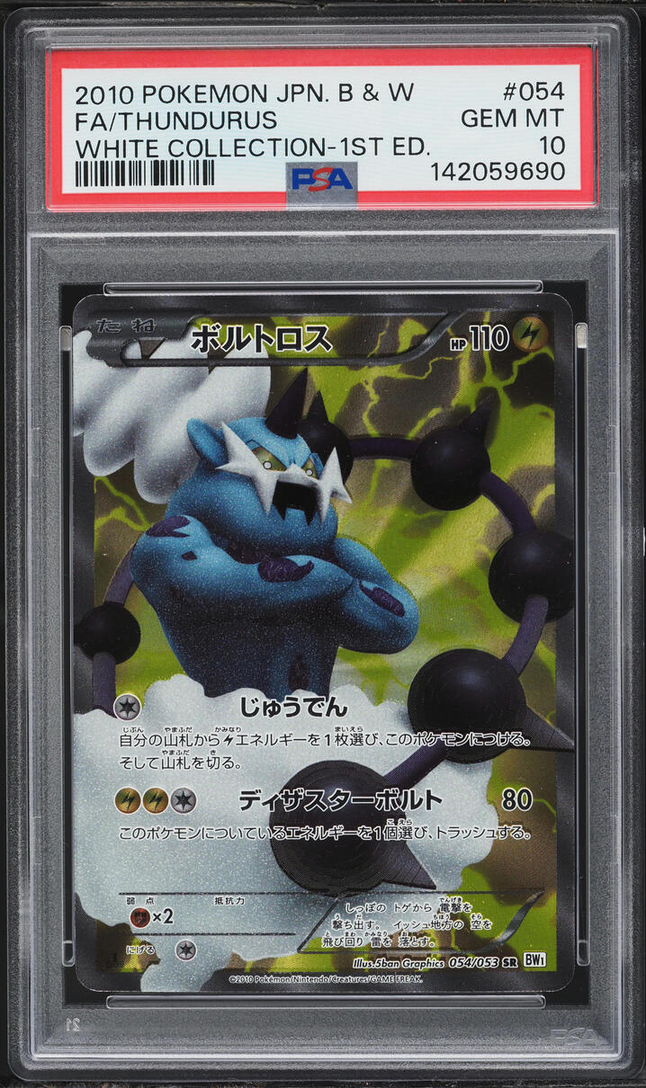 2010 Pokemon Japanese BW White Collection 1st Edition Full Art Thundurus #54 PSA 10 GEM MINT