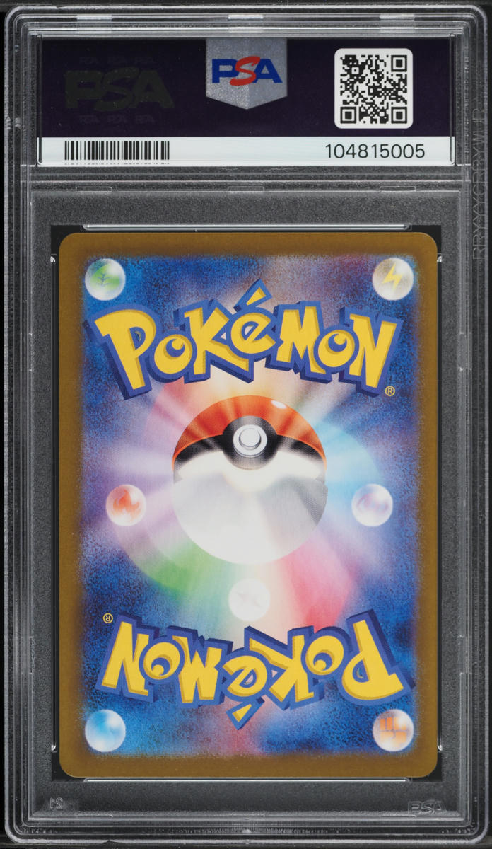 2023 Pokemon Japanese SV Shiny Treasure ex Holo Shiny Luxray #242 PSA 10 GEM