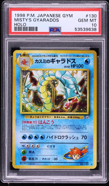 1998 Pokemon Japanese Gym 1 Holo Misty's Gyarados #130 PSA 10 GEM MINT