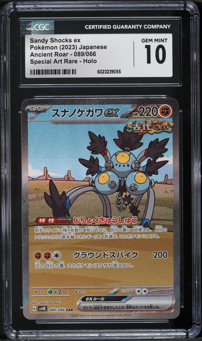 2023 Pokemon Japanese SV Ancient Roar Special Art Rare Sandy Shocks ex CGC 10
