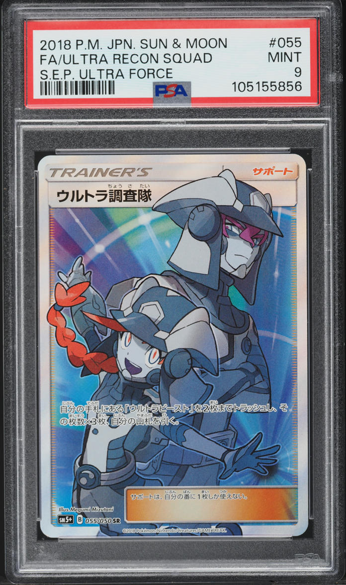 2018 Pokemon Japanese SM S.E.P. Ultra Force Full Art Ultra Recon Squad #55 PSA 9