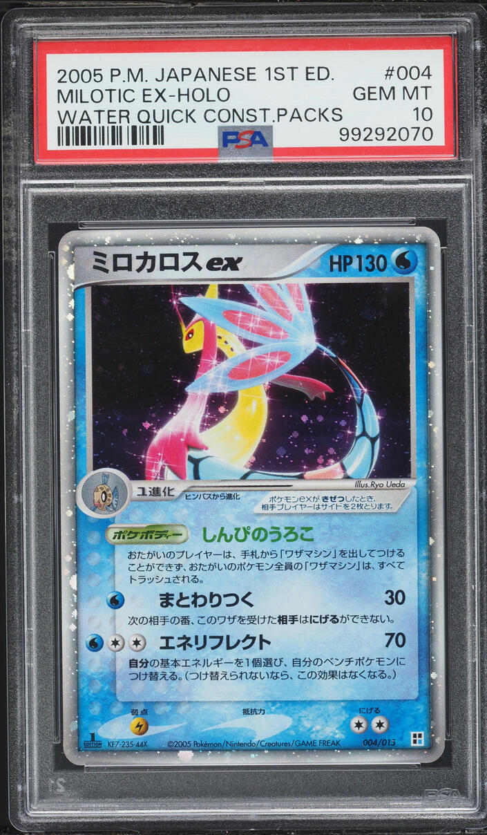 2005 Pokemon Japanese PCG Water Quick Construction Packs 1st Edition Holo Milotic ex PSA 10 GEM