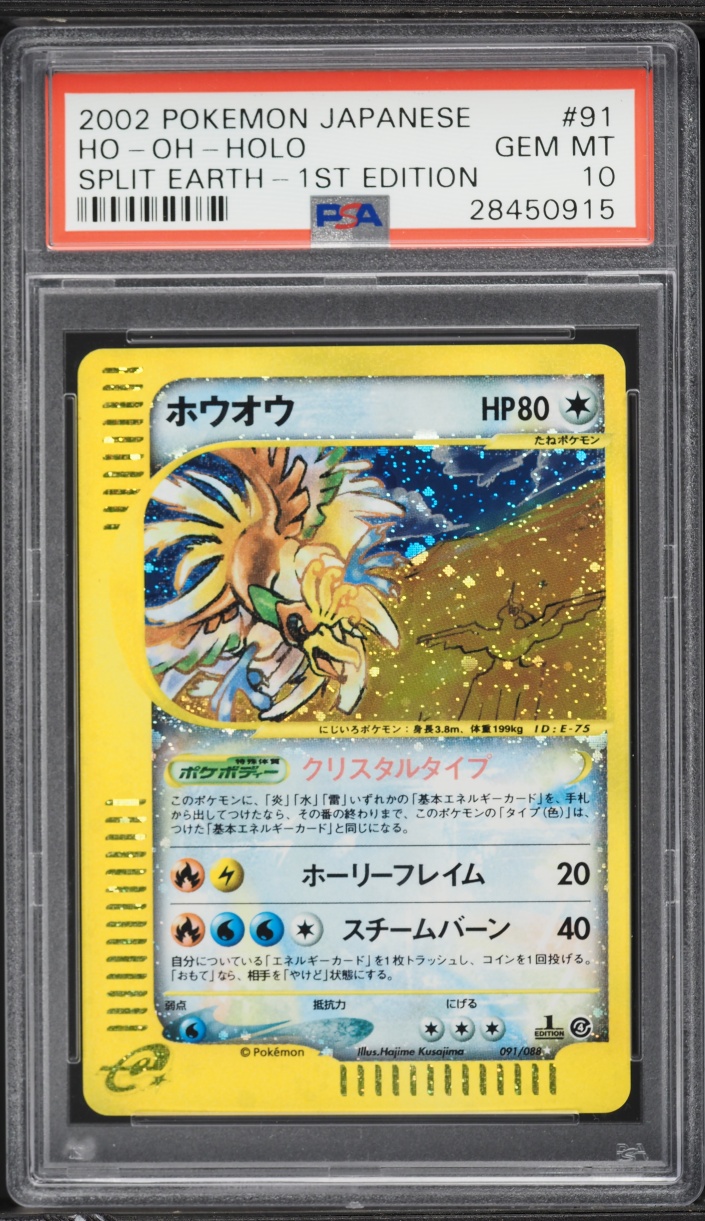 2002 Pokemon Japanese Split Earth 1st Edition Holo Crystal Ho-Oh #91 PSA 10 GEM MINT