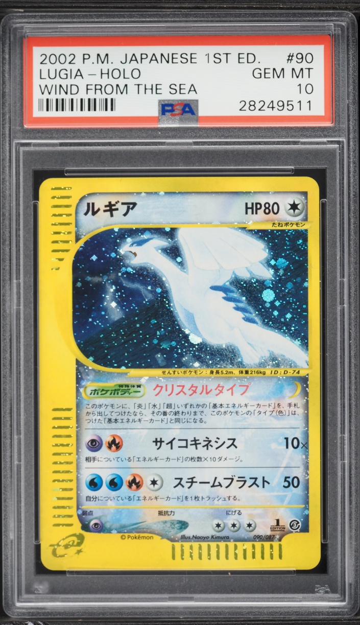 2002 Pokemon Japanese Wind From The Sea 1st Edition Holo Crystal Lugia #90 PSA 10 GEM MINT