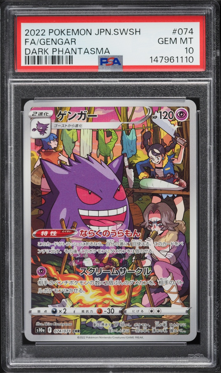 2022 Pokemon Japanese Sword & Shield Dark Phantasma CHR Gengar #74 PSA 10 GEM MINT