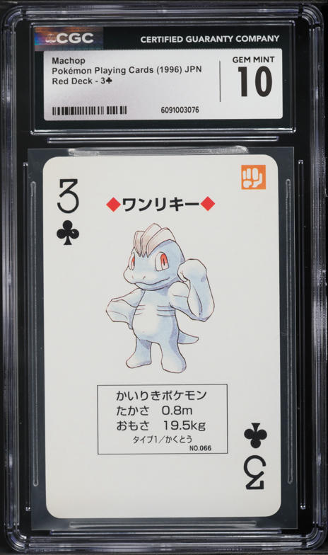 ARS10 ポッポ　1996 初版　ポケモンカード PSA10 1996 Pokemon Poker RED SLOWBRO 1996 Pokemon Japanese Red