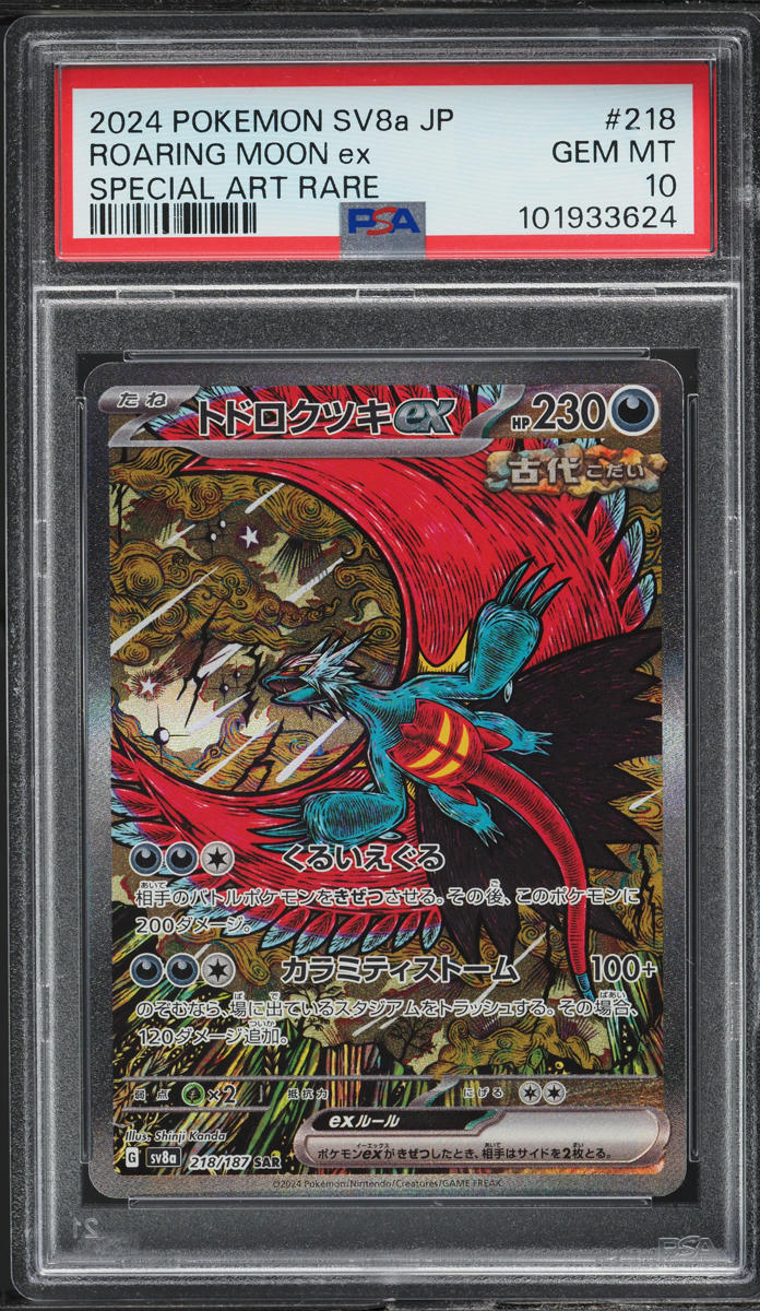 2024 Pokemon Japanese SV Terastal Fest EX SAR Roaring Moon ex PSA 10 GEM MINT - Main Image