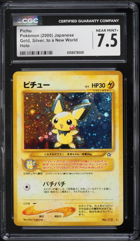2000 Pokemon Japanese Neo Premium File 2 Reverse Holo Pichu #172