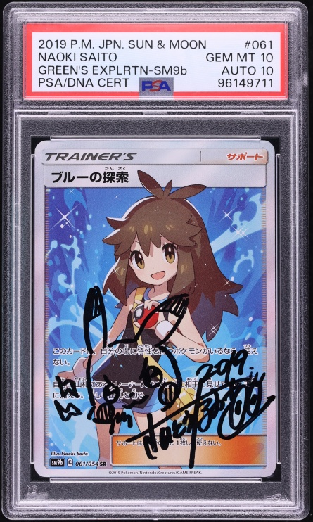 2019 Pokemon Japanese SM Full Metal Wall Green's Exploration Naoki Saito AUTO DNA 10 #61 PSA 10