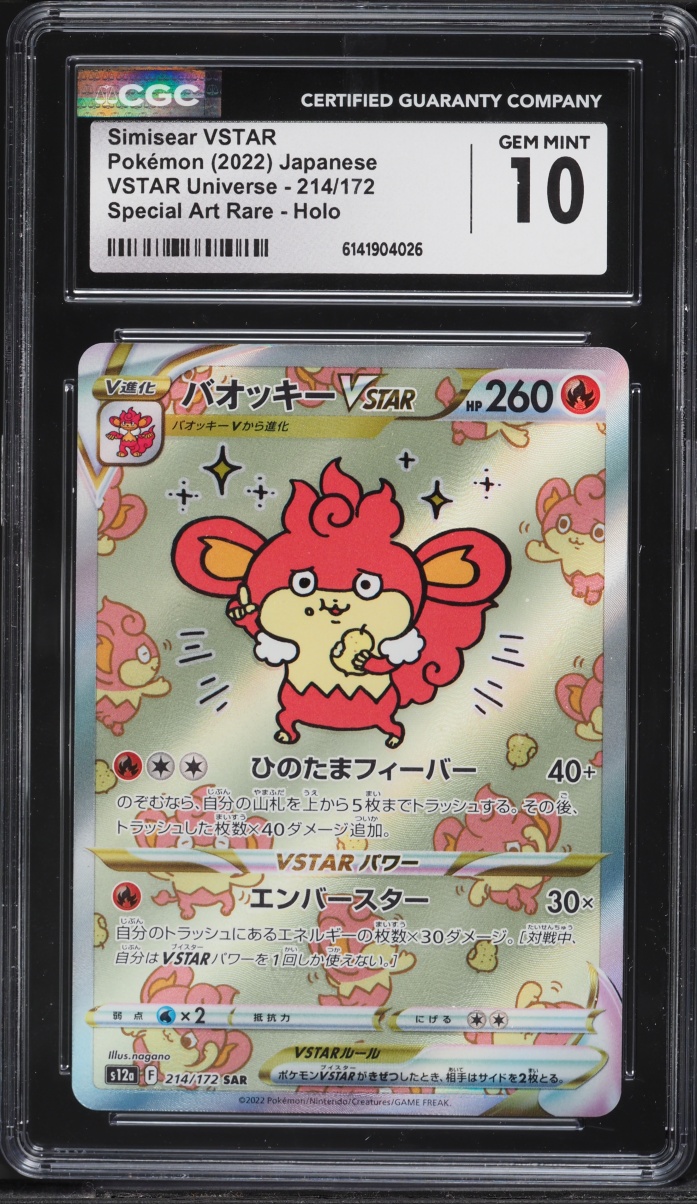 2022 Pokemon Japanese Sword & Shield VSTAR Universe SAR Simisear VSTAR #214 CGC 10 GEM MINT