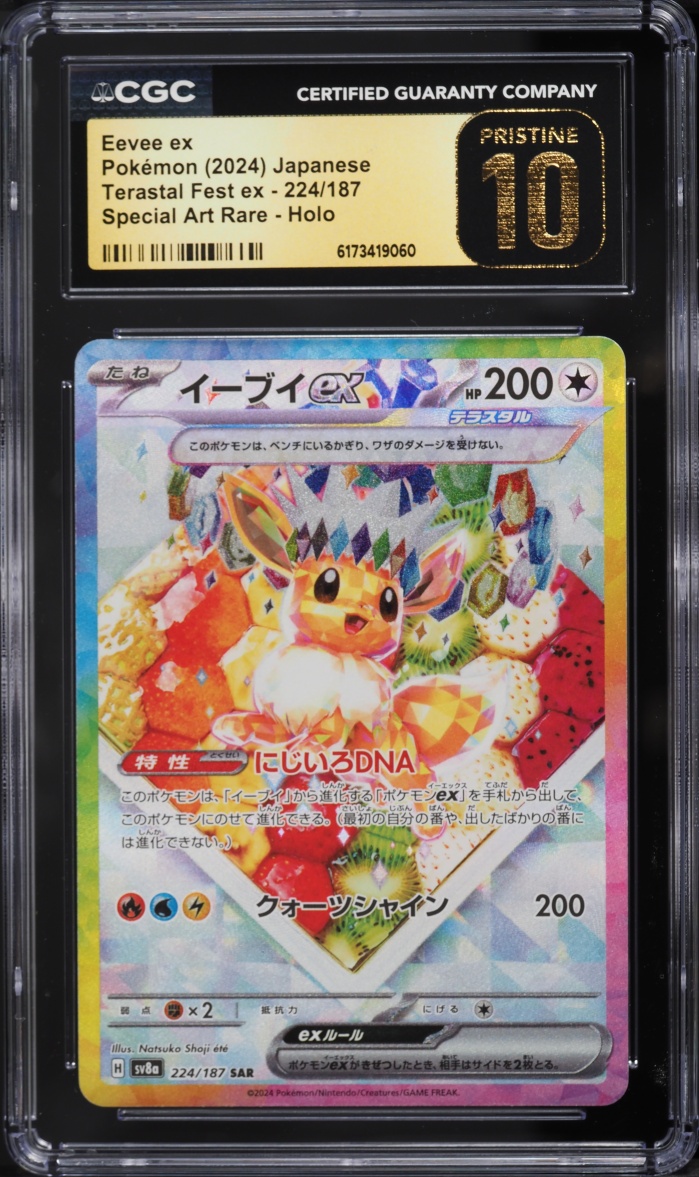 2024 Pokemon Japanese Scarlet & Violet Terastal Fest Ex SAR Eevee EX #224 CGC 10 PRISTINE