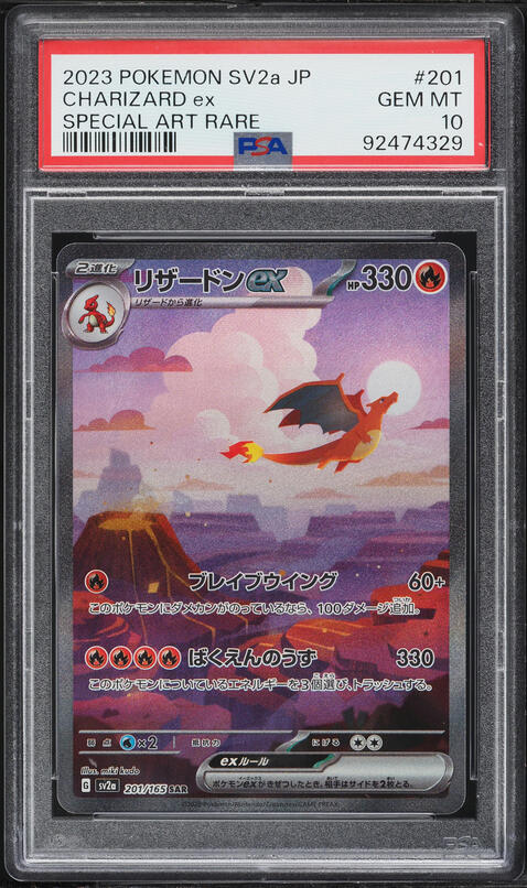 2023 Pokemon Japanese SV 151 Special Art Rare Charizard ex #201