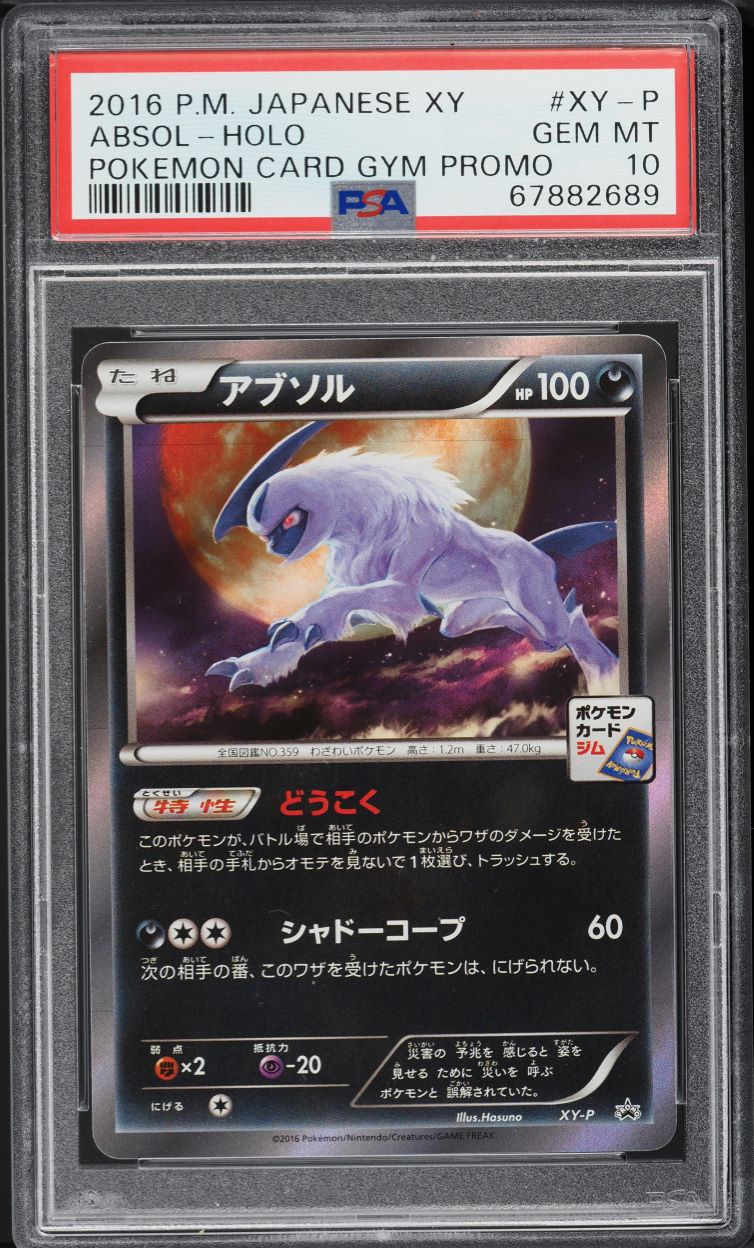 2003 Pokemon Japanese 7-11 Fair Campaign Promo Holo Absol #35 PSA
