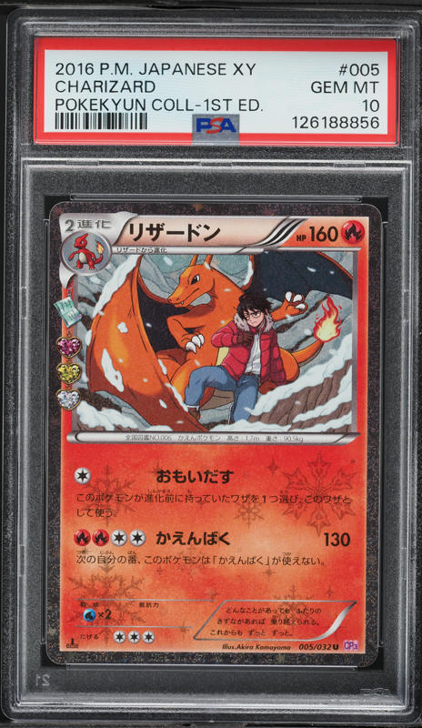 2013 Pokemon Japanese BW EX Battle Boost 1st Edition Charizard #11