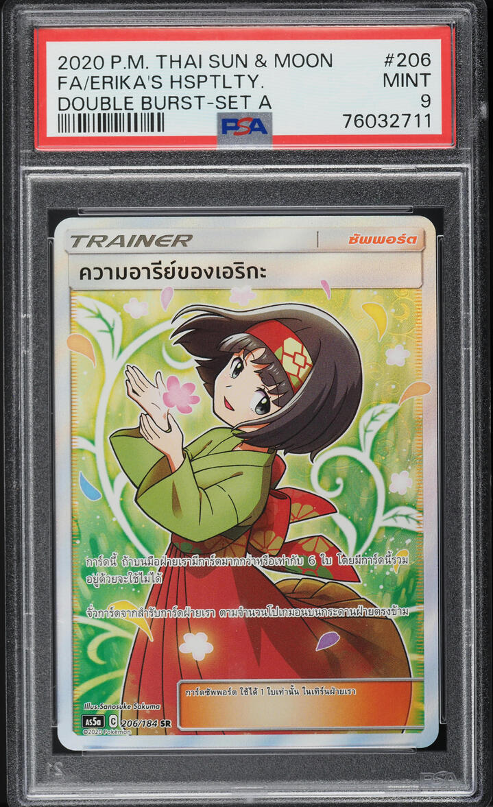 2020 Pokemon Thai Sun & Moon Double Burst Set A Erika's Hospitality #206 PSA 9