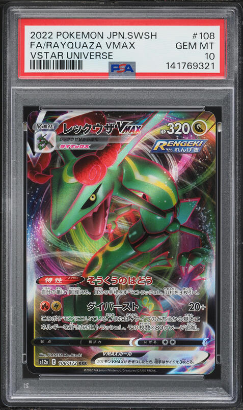 2021 Pokemon Japanese SWSH VMAX Climax Rayquaza VMAX #120 PSA 10