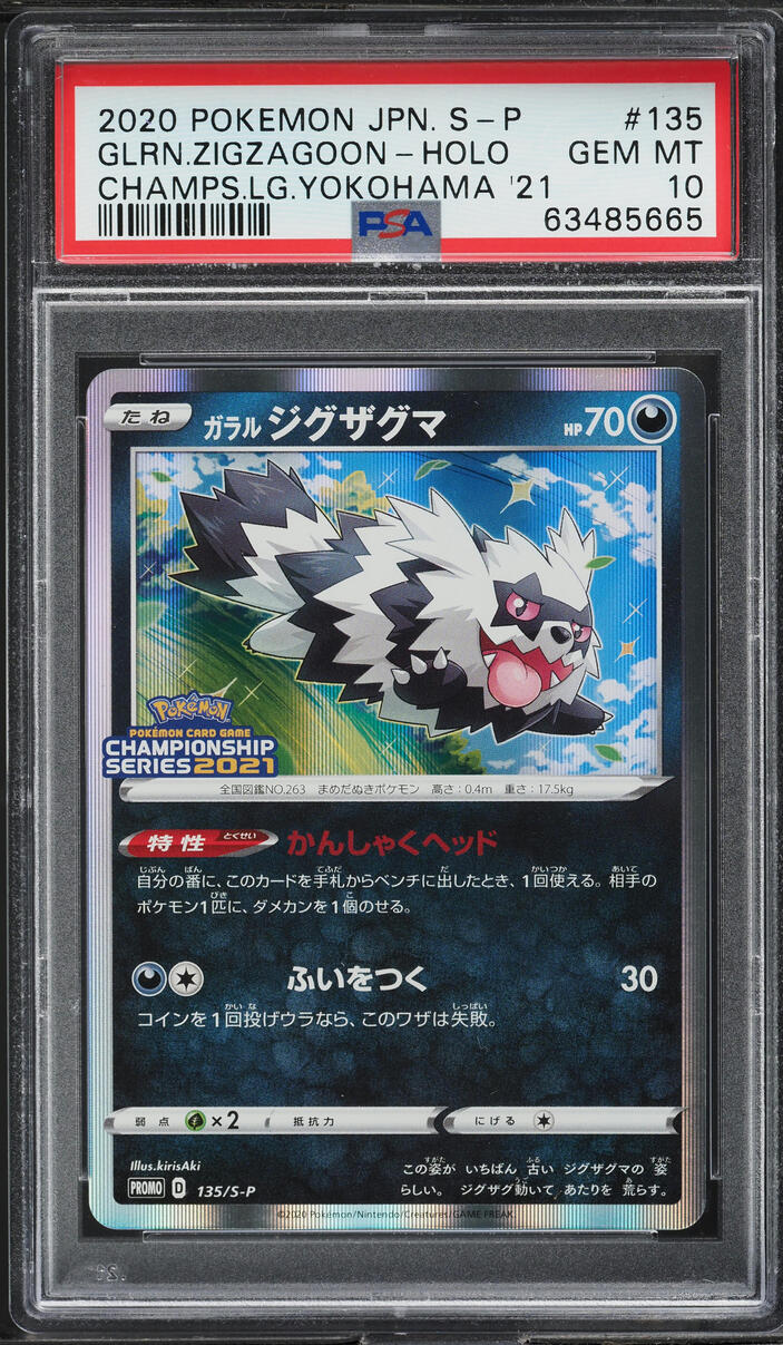 2020 Pokemon Japanese Champion's League Promo Holo Galarian Zigzagoon PSA 10 GEM