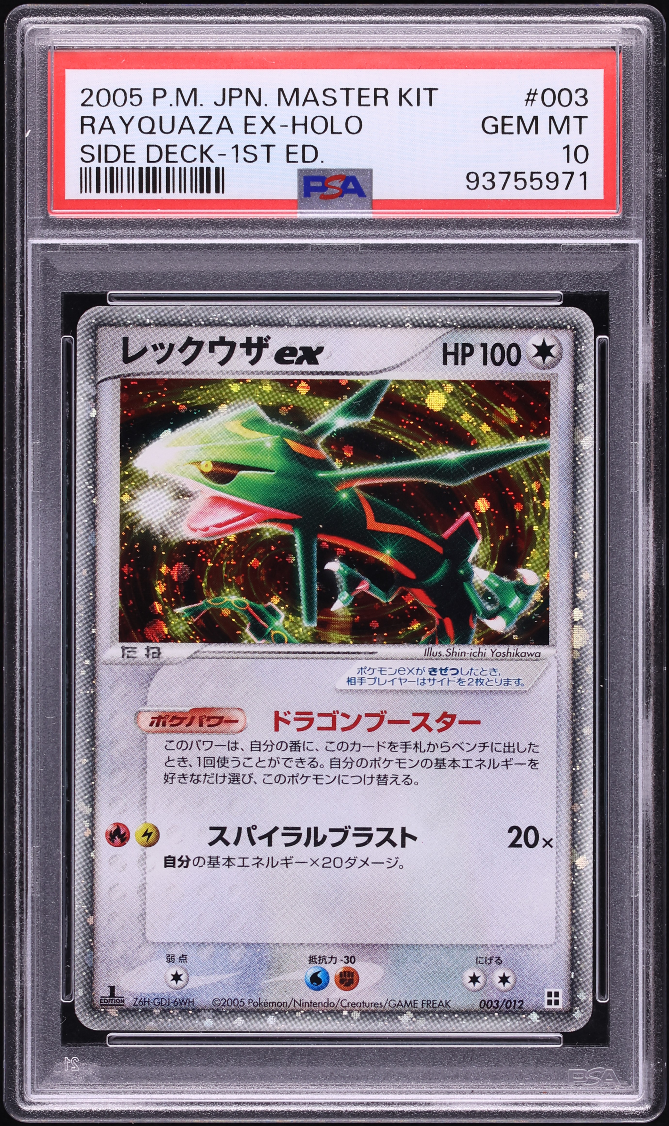2005 Pokemon Japanese Master Kit Side Deck 1st Edition Holo Rayquaza ex #3 PSA 10 GEM MINT