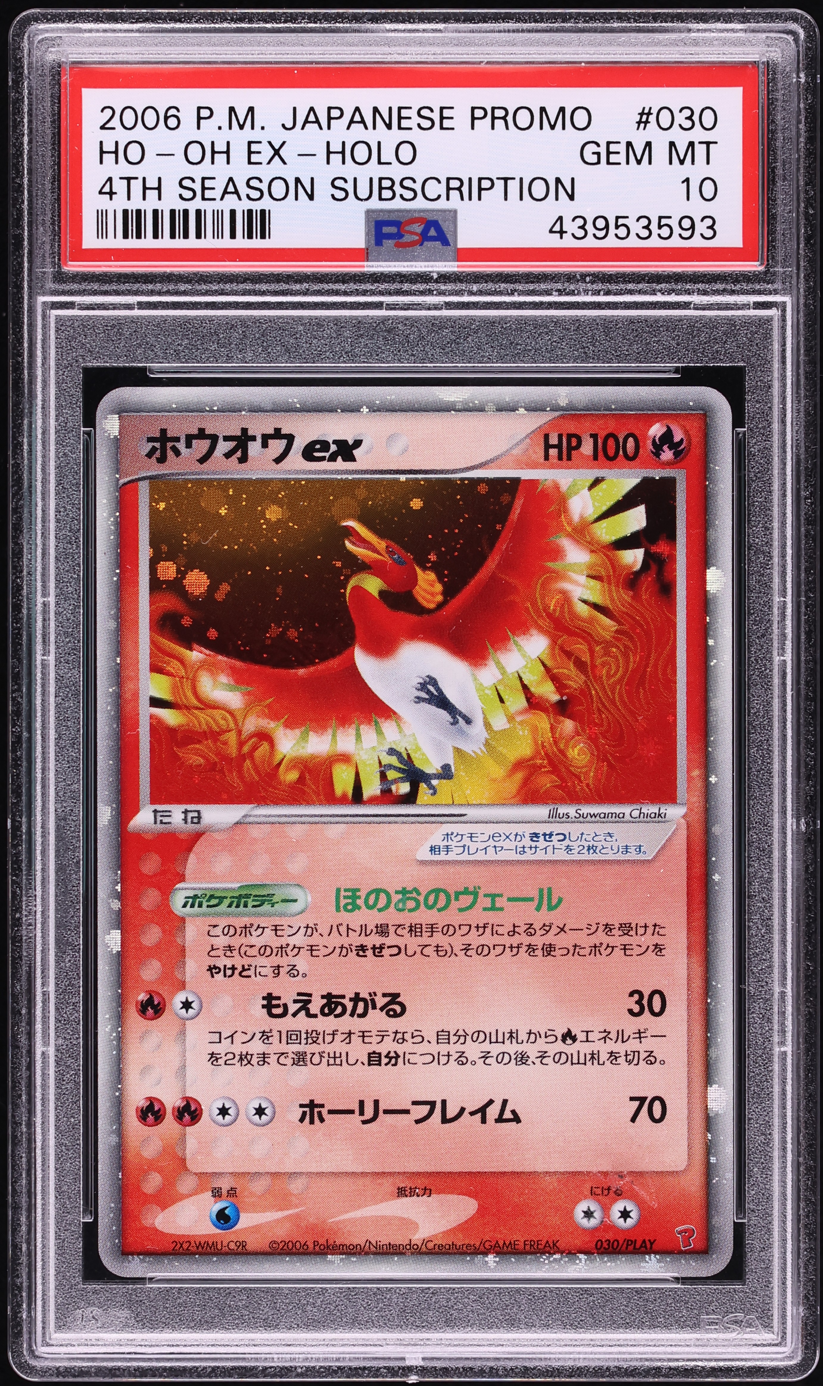 2006 Pokemon Japanese Promo 4th Season Subscription Holo Ho-Oh ex #30 PSA 10 GEM MINT