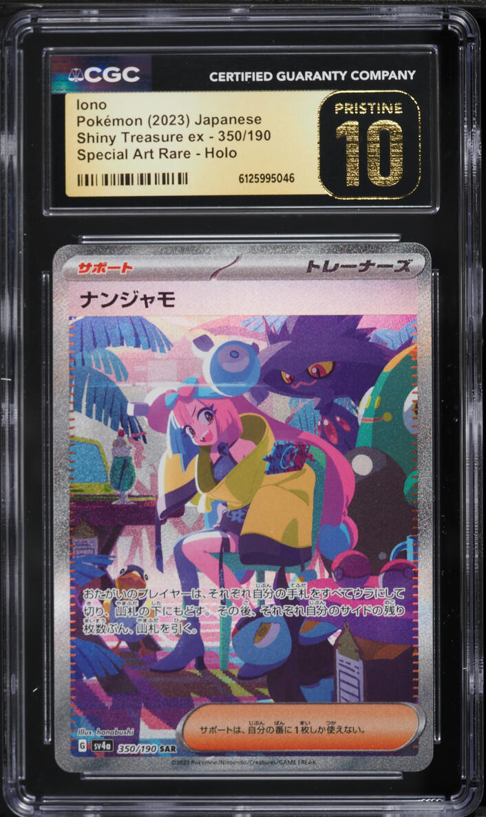 2023 Pokemon Japanese Scarlet & Violet Shiny Treasure Ex SAR Iono #350 CGC 10 PRISTINE