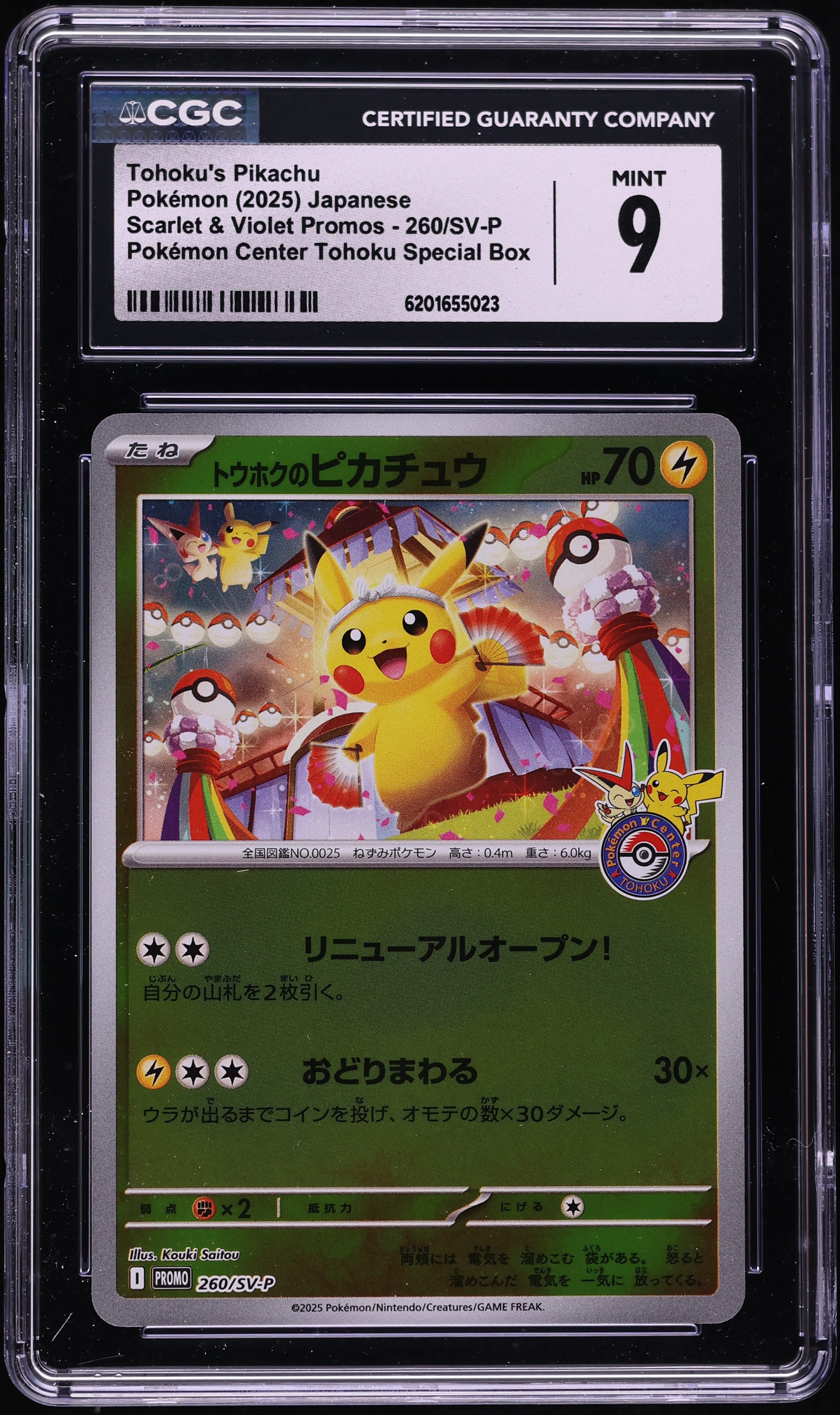 2025 Pokemon Japanese SV Promo Center Special Box Tohoku's Pikachu #260 CGC 9 MINT