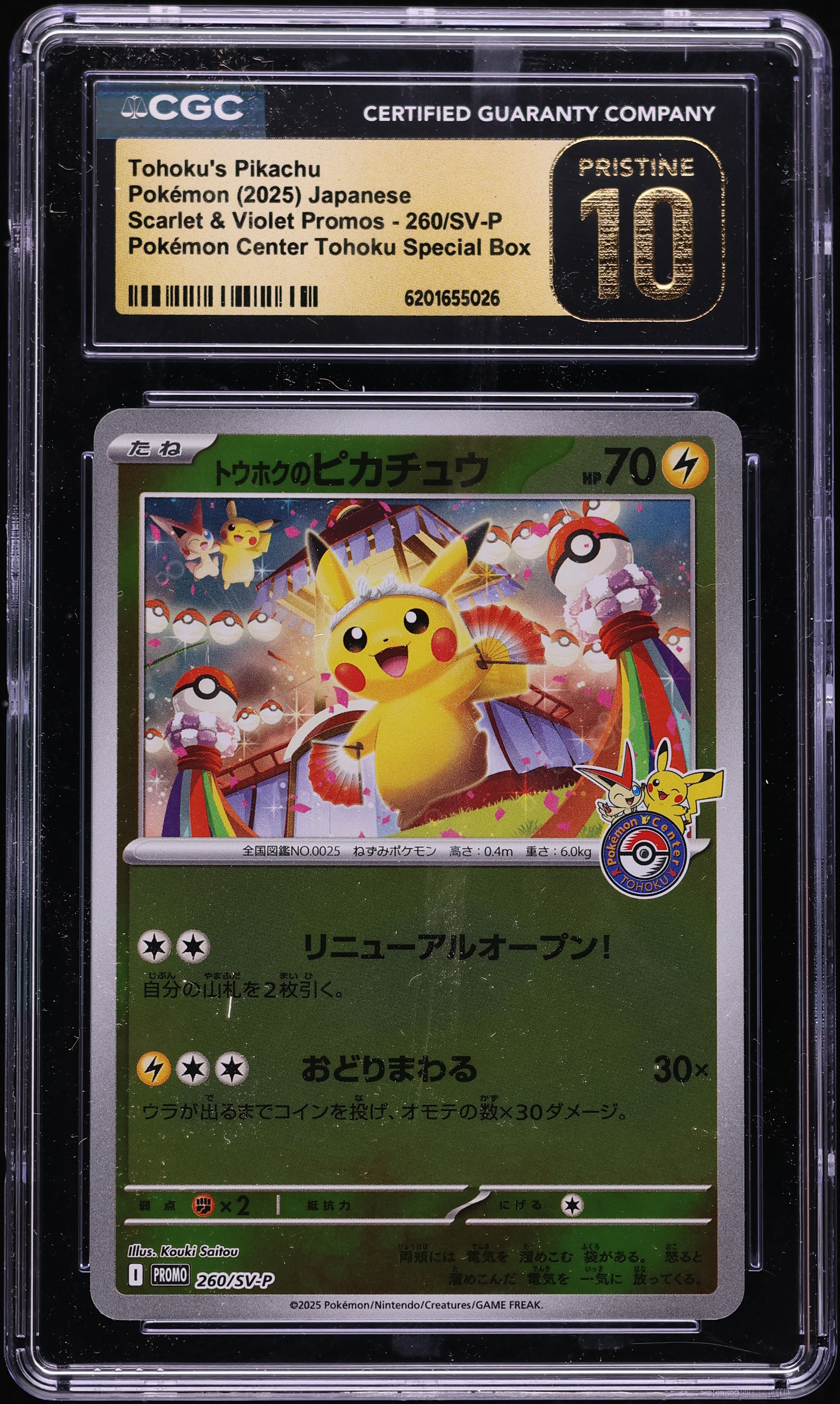 2025 Pokemon Japanese SV Promo Center Special Box Tohoku's Pikachu #260 CGC 10 PRISTINE