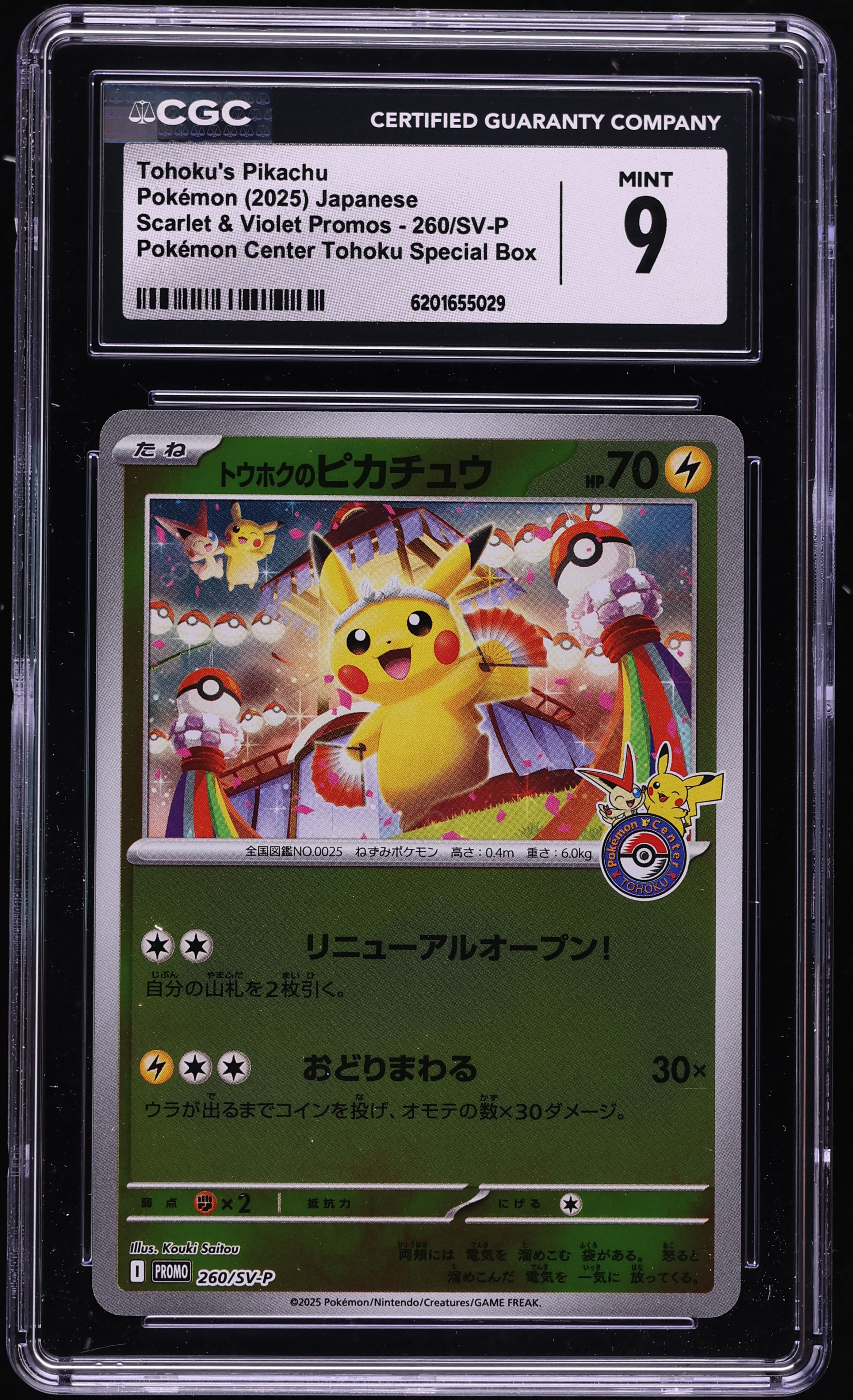 2025 Pokemon Japanese SV Promo Center Special Box Tohoku's Pikachu #260 CGC 9 MINT