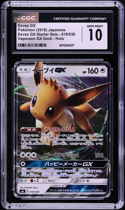2019 Pokemon Japanese SM Tag Team GX All Stars Full Art Eevee GX