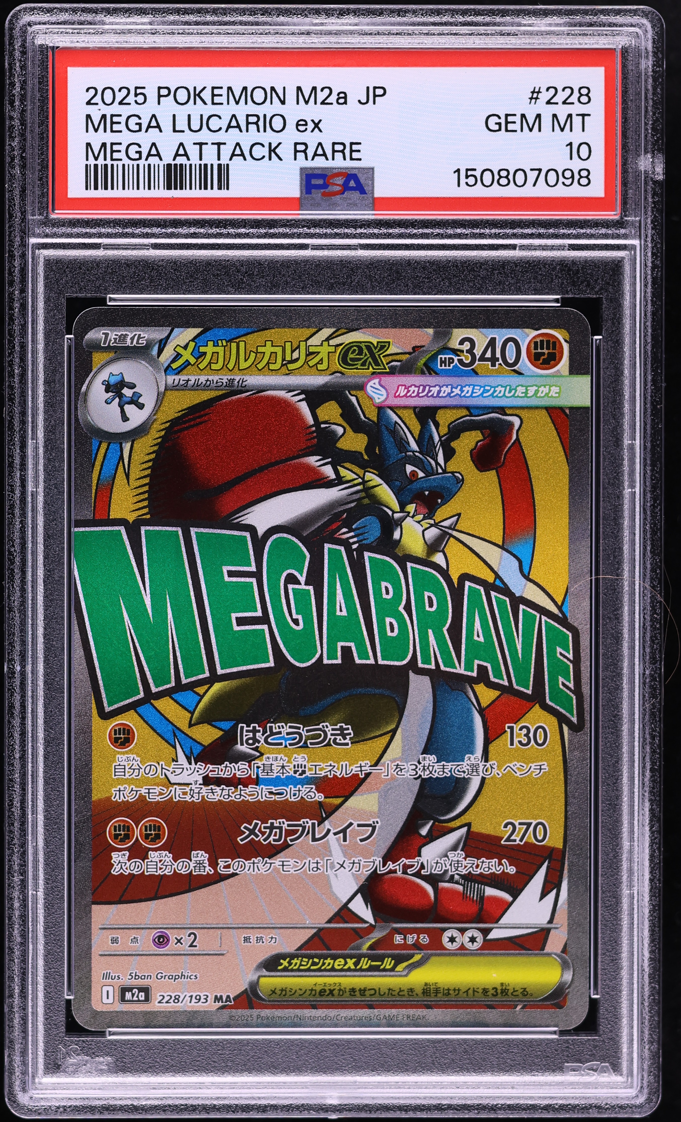 2025 Pokemon Japanese Mega Dream EX MA Mega Lucario EX #228 PSA 10 GEM MINT