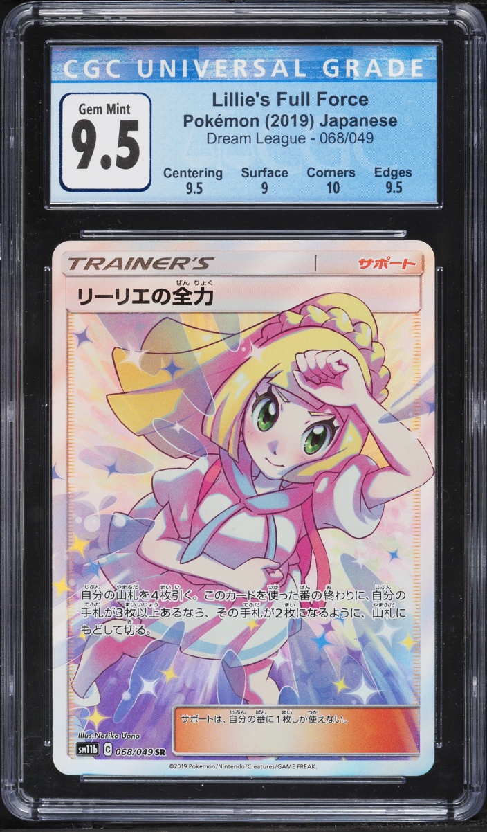 2019 Pokemon Japanese Sun & Moon Dream League Full Art Lillie's Full Force #68 CGC 9.5 GEM MINT