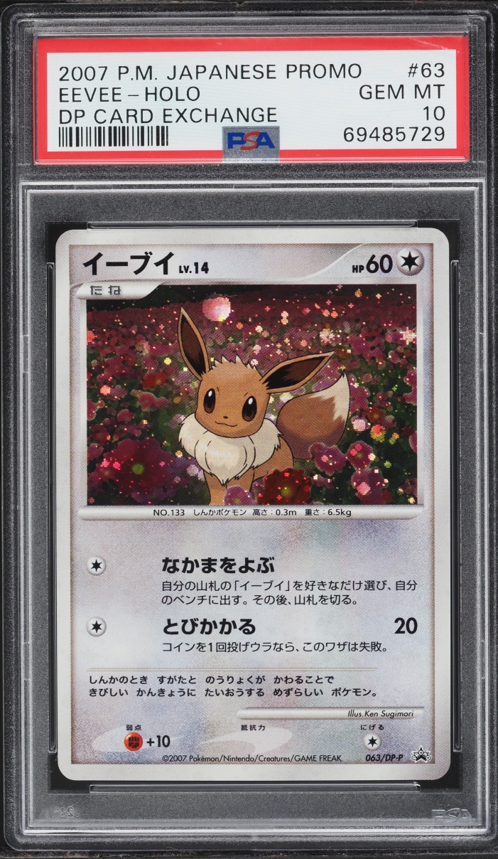 2007 Pokemon Japanese Promo DP Card Exchange Holo Eevee #63 PSA 10 GEM MINT
