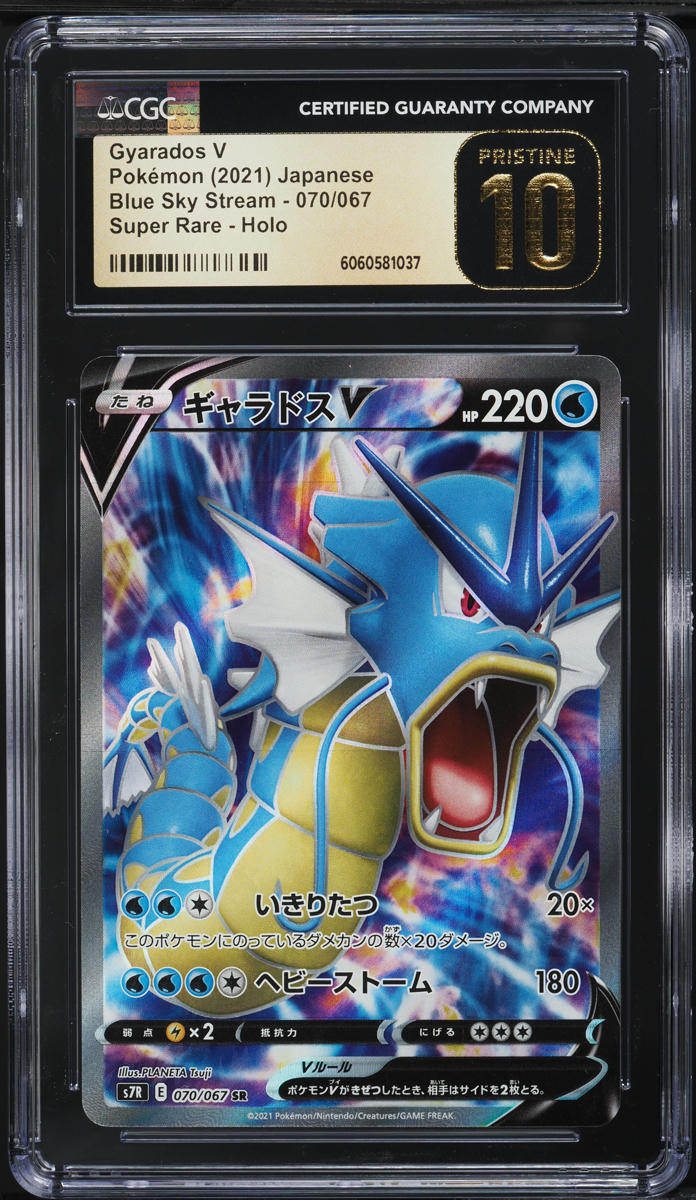 2021 Pokemon Japanese SWSH Blue Sky Stream Full Art Gyarados V CGC 10 PRISTINE