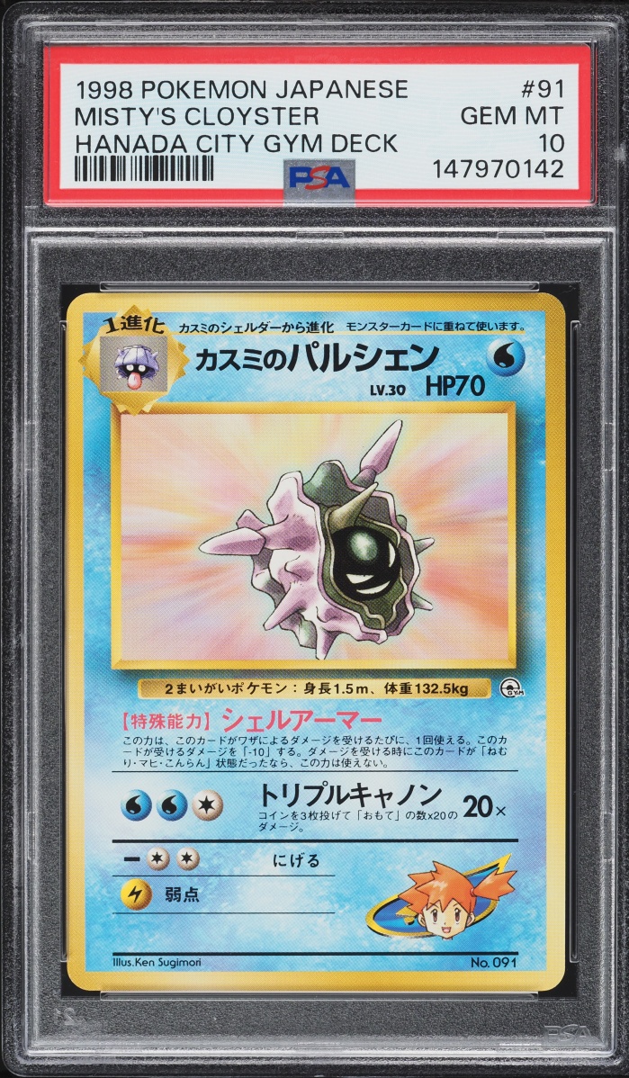 1998 Pokemon Japanese Gym 1 Hanada City Misty's Cloyster #91 PSA 10 GEM MINT