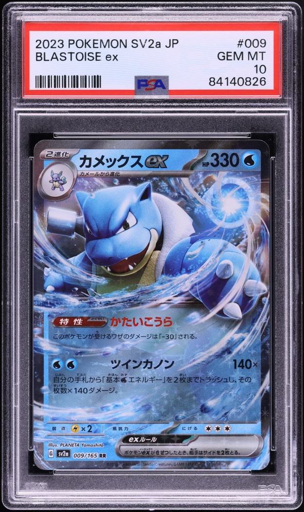2023 Pokemon Japanese Scarlet & Violet 151 Blastoise EX #9 PSA 10 GEM MINT