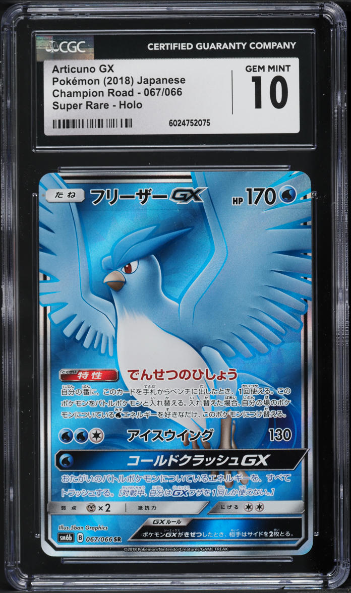 2018 Pokemon Japanese SM Champion Road Full Art Articuno GX #67 CGC 10 GEM MINT