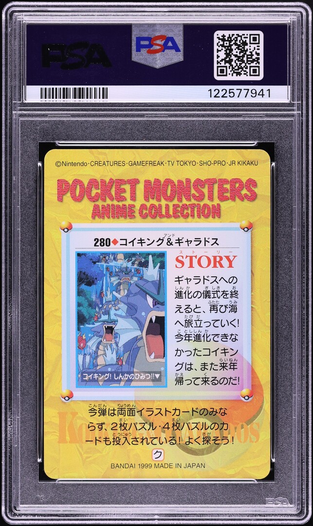 1999 Pokemon Japanese Bandai Carddass Vending Magikarp Gyarados PSA 10 GEM MINT