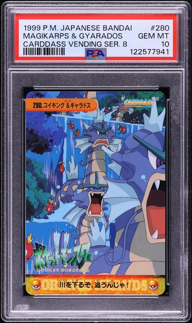 1999 Pokemon Japanese Bandai Carddass Vending Magikarp Gyarados PSA 10 GEM MINT